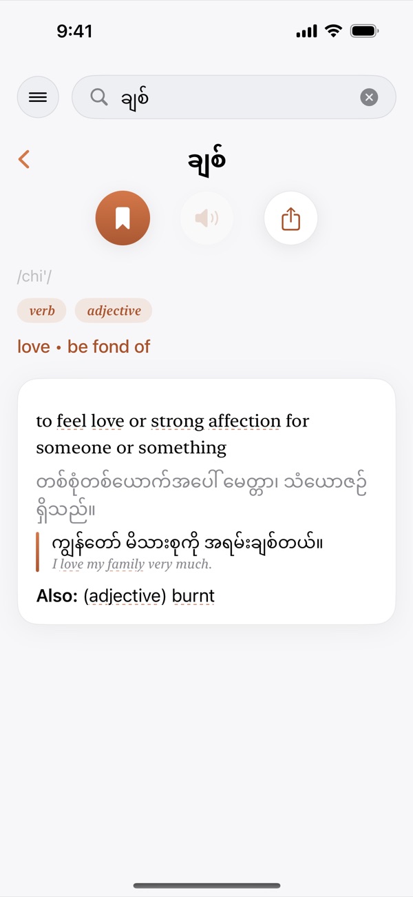 Made for Burmese speakers